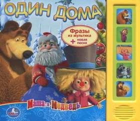 Текст Песни Маша Новый Год Текст Песни Маша Новый Год